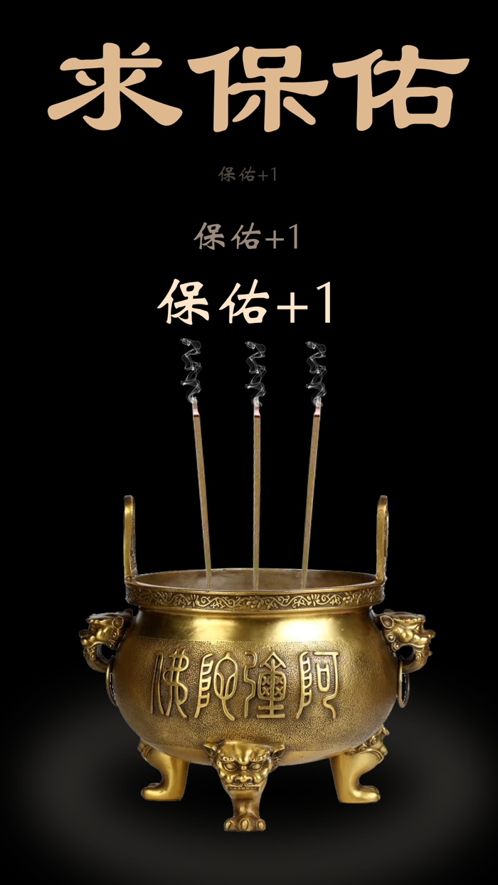 木鱼-敲木鱼 积功德