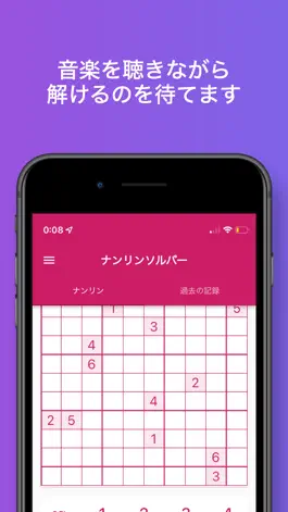 Game screenshot ナンリンソルバー hack