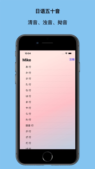Japanese Alphabet Learn Screenshot