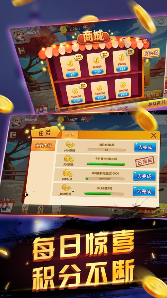 #3. 申城麻将 (iOS) 由: 赋石(上海)企业管理有限公司