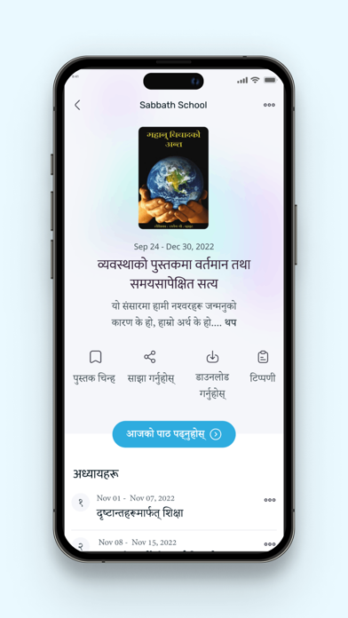 Jeewit Bachan Screenshot