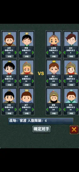 Game screenshot 三国志策略卡牌战略大战 mod apk