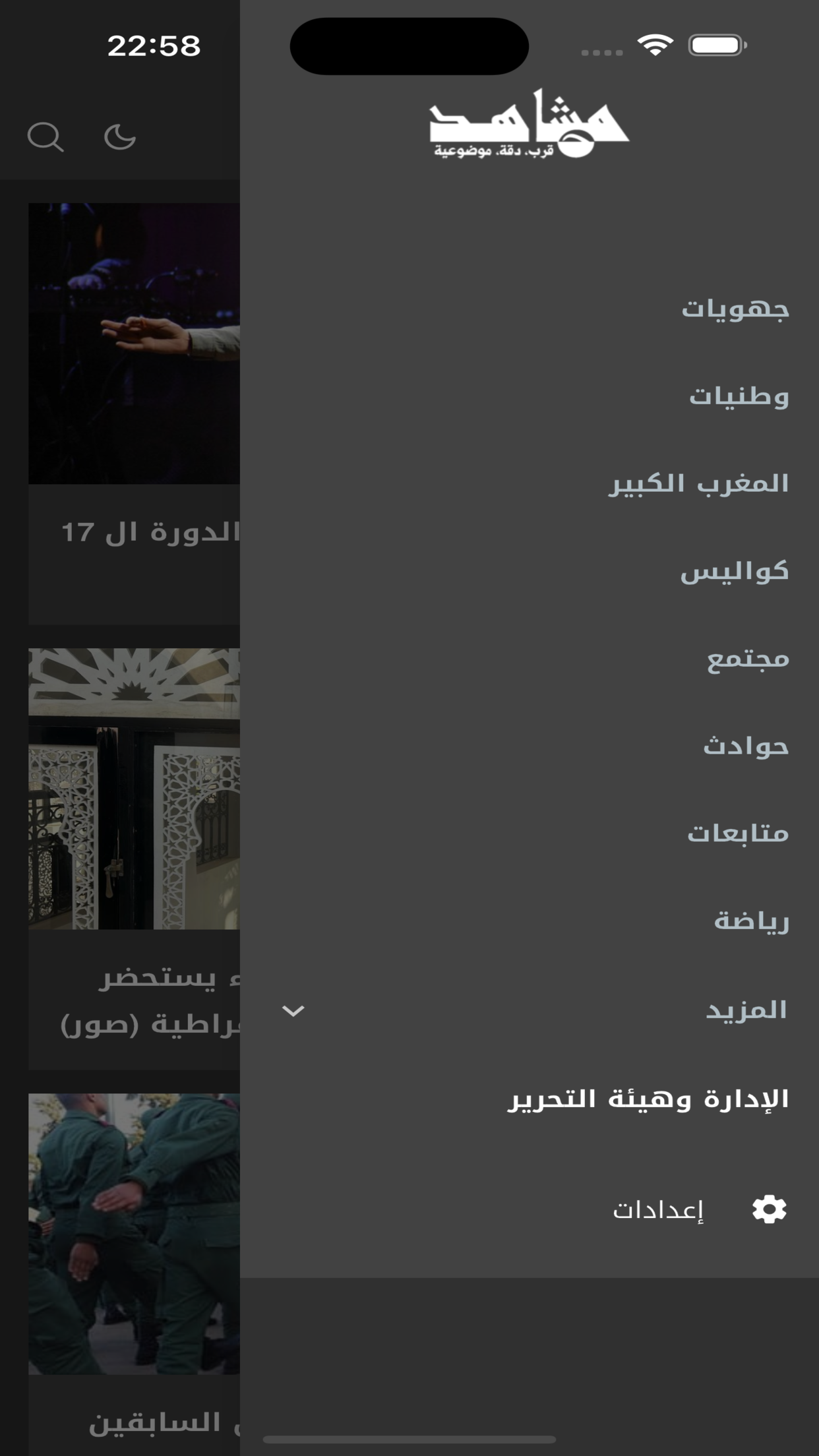 مشاهد انفو