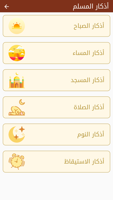 مصحف التجويد ورش أصبهاني