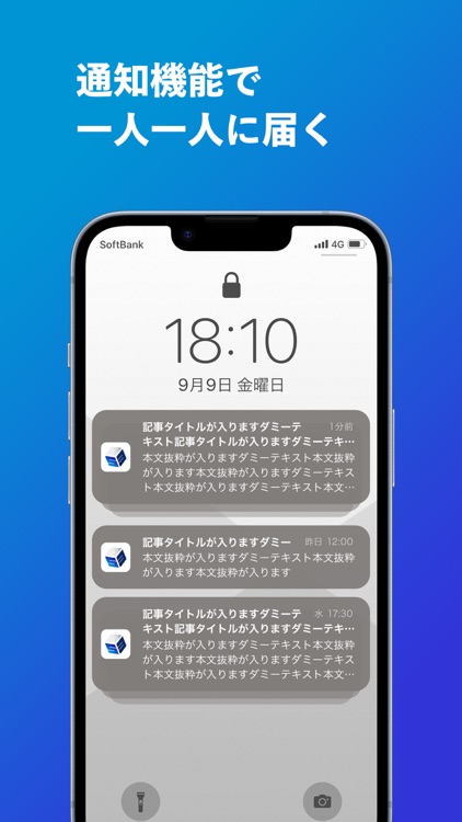 社内報アプリ　S³（S-CUBE）