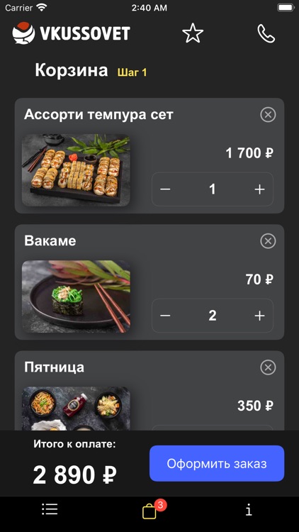 VKUSSOVET Доставка