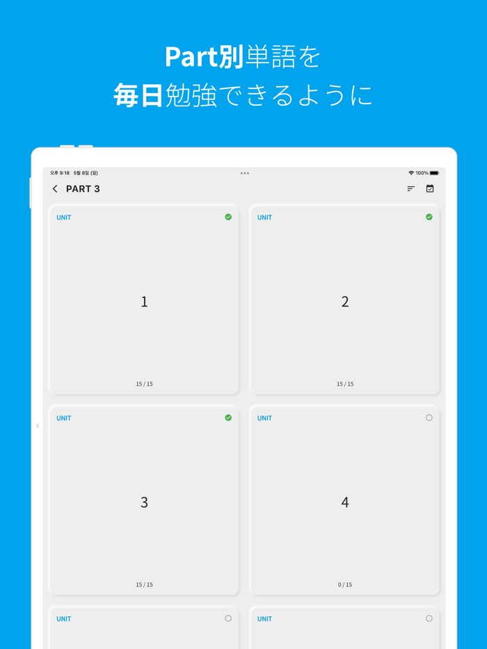 韓国語勉強、TOPIK単語3-4
