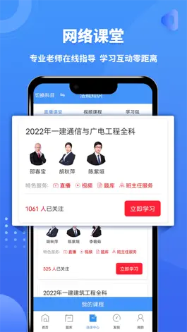 Game screenshot 一级建造师题库-希赛一建考试通关助手 hack