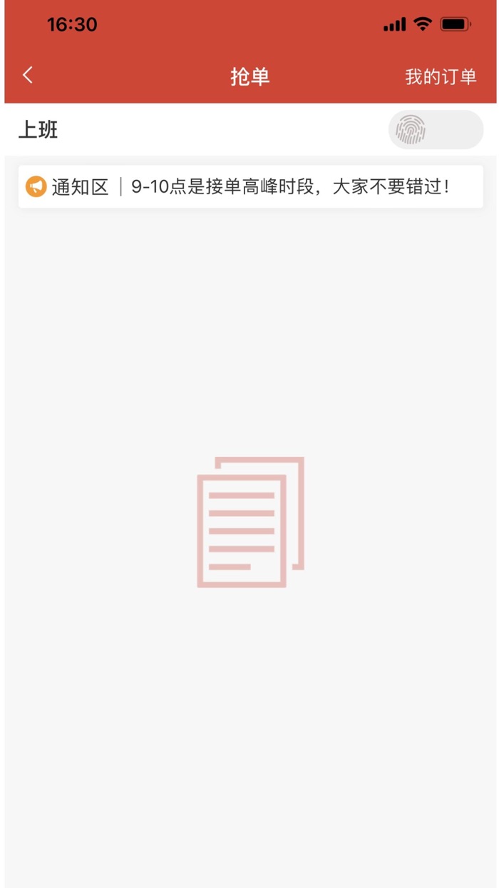 分秒律师-律师端