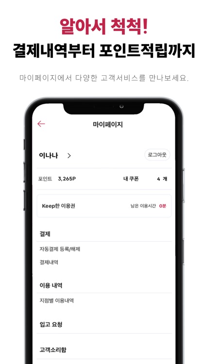 머든(MuD`N) screenshot-4