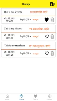 How to cancel & delete english to sanskrit translator 1