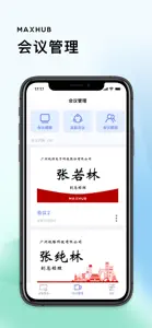 MAXHUB电子桌牌 screenshot #2 for iPhone