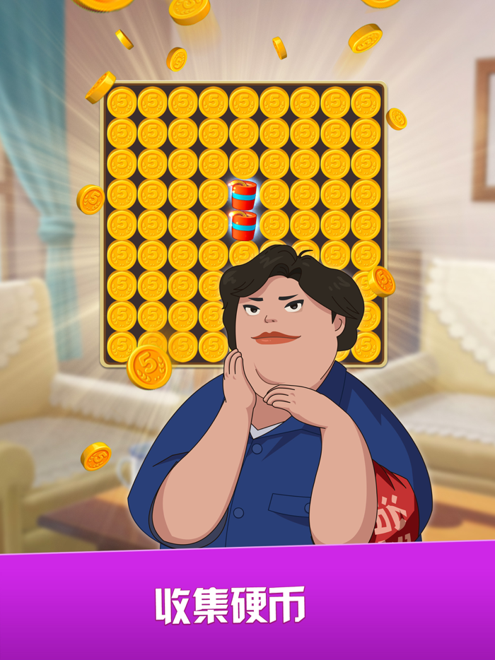 小镇故事 - 消除吧！1998