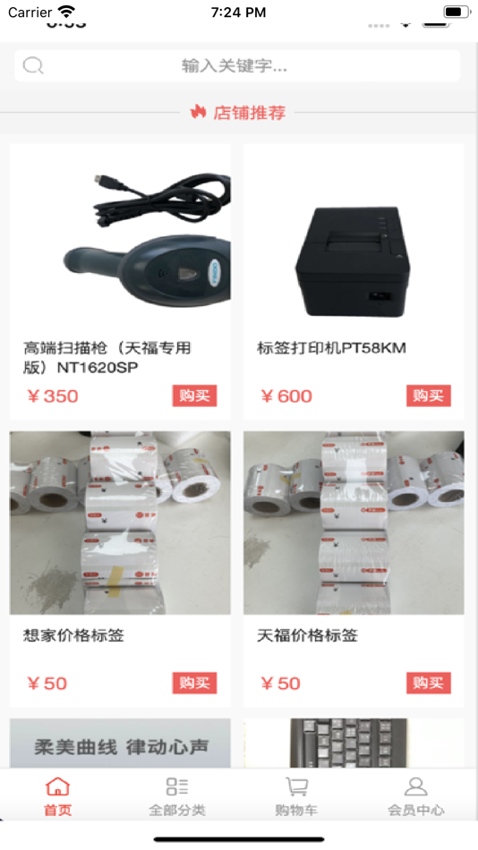 #1. 高手Xl (iOS) 由: 东莞凯特斯科技有限公司