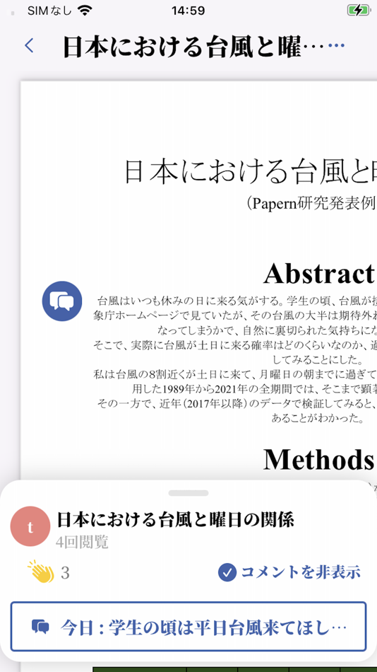 #2. Papern (iOS) By: Tenna Churiki