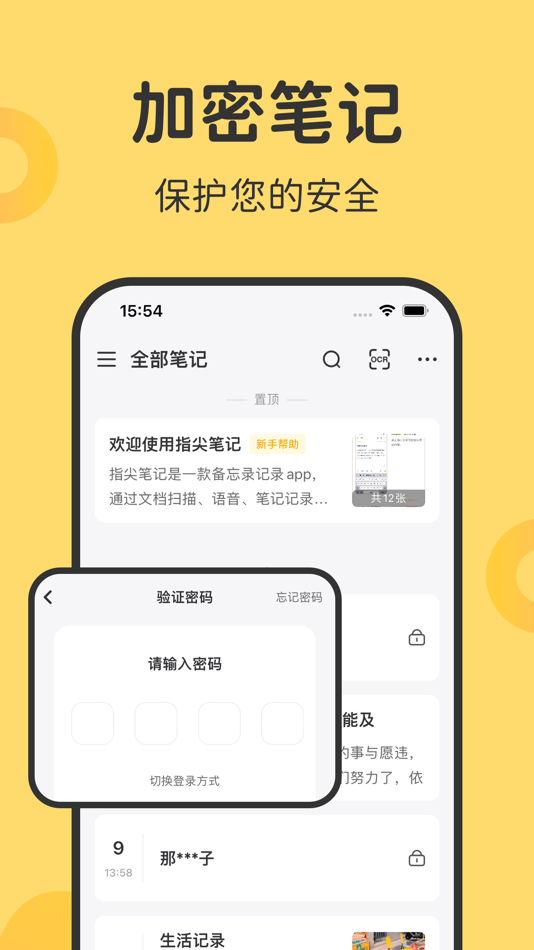 #5. 指尖笔记-语音&OCR文字识别记录 (iOS) Με: Finger Joint (Beijing) Technology Co., Ltd.