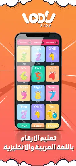 Game screenshot VODU Kids apk