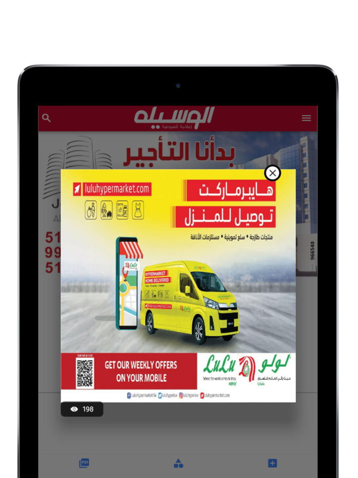 Waseela  الوسيلة