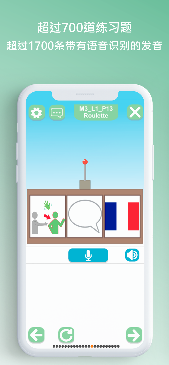 Basic-Français 普通话
