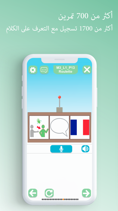 Basic-Français العربية Screenshot
