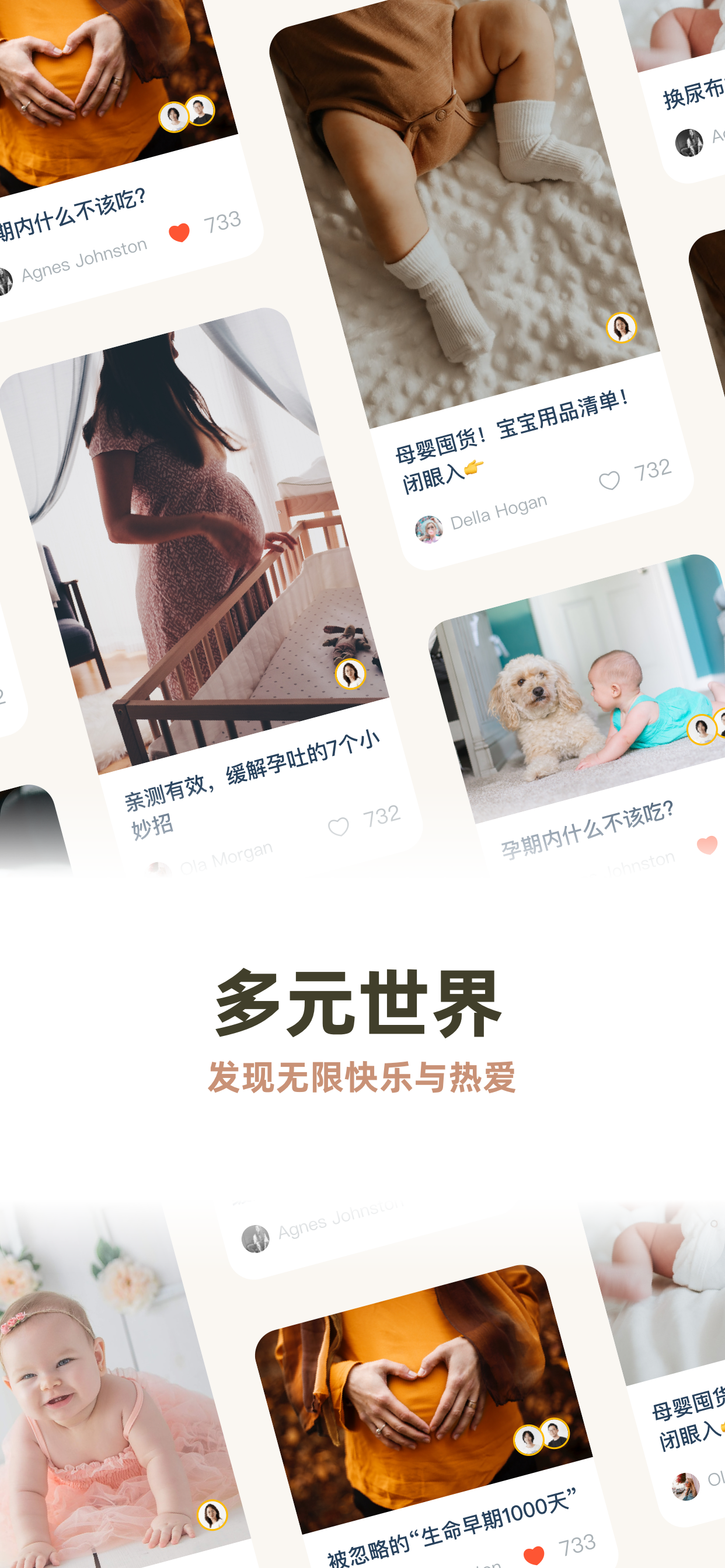 元贝贝-数字健康的领跑者