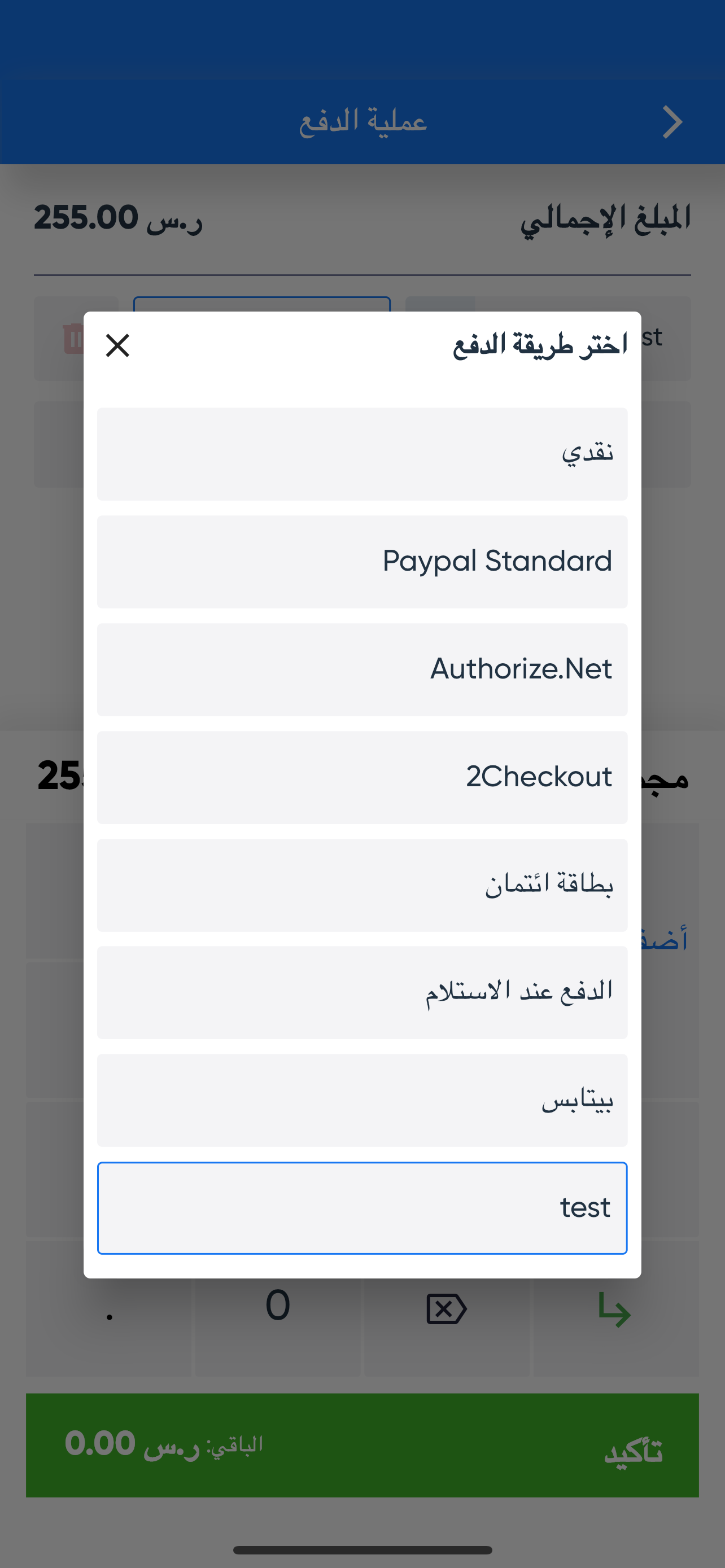 برنامج نقاط البيع من دفترة-POS