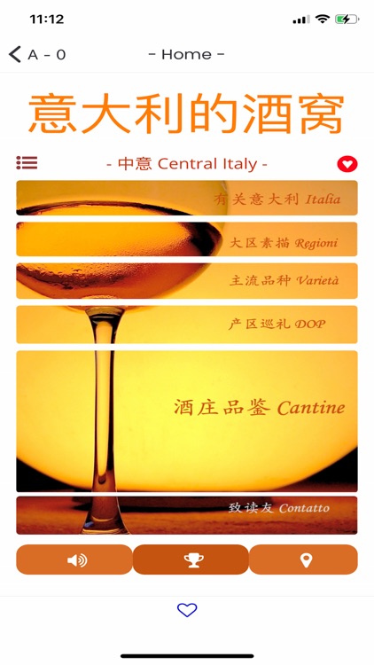 意大利的酒窝 Vini d'Italia