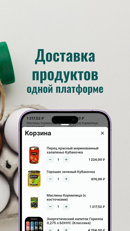 Джугъутур - Маркет screenshot-3