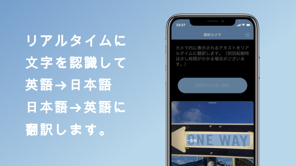 翻訳カメラ (iOS) 由: kazuhiro aonuma 翻訳カメラ (iOS) 由: kazuhiro aonuma