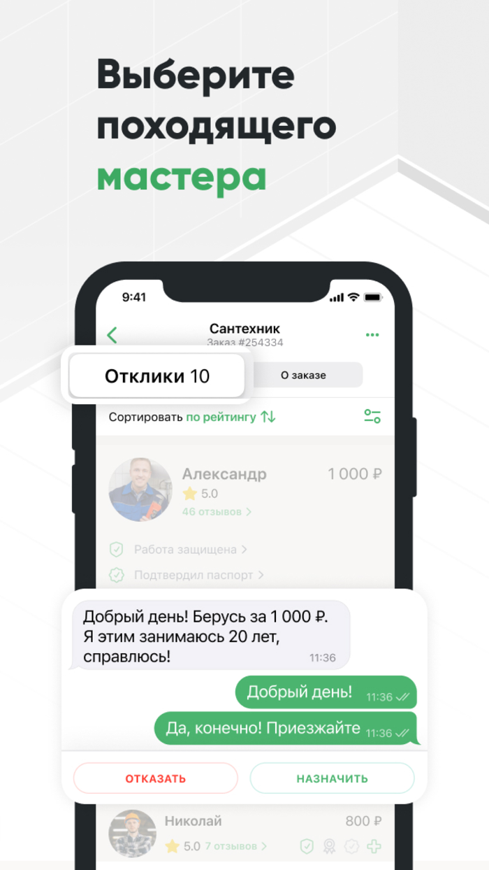 Job Ru Profi Super Masters Do