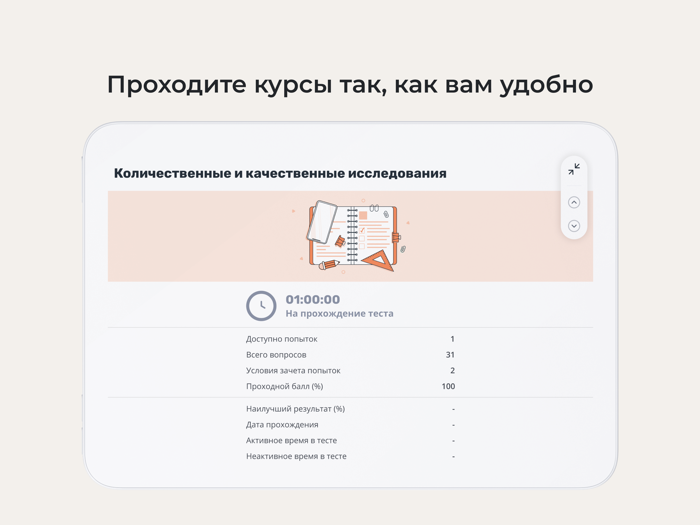 Лифт в будущее