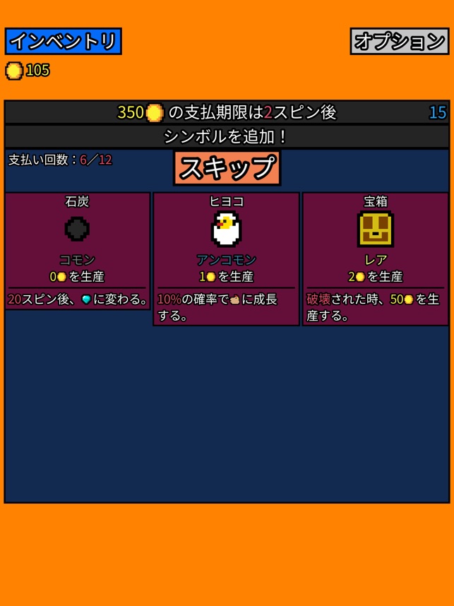 8匹わんこの大家族様 Hello! インディー」高額家賃の請求をスロットマシンで支払う
