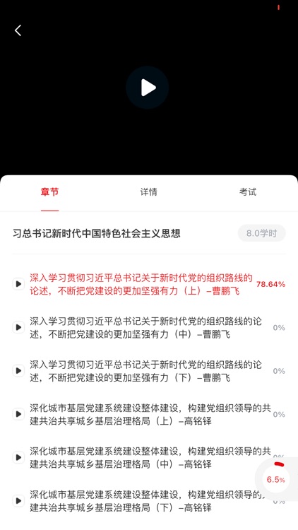 鲁大在线 screenshot-3