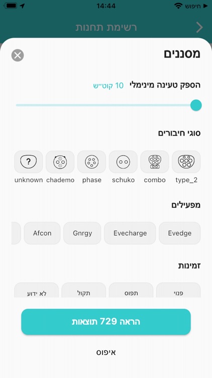 CelloCharge screenshot-3