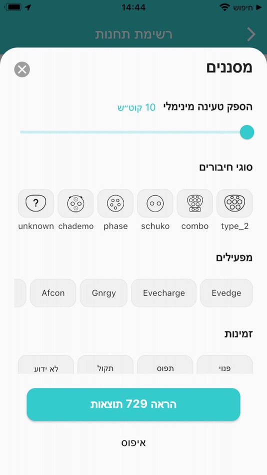 #4. CelloCharge (iOS) 由: cellopark