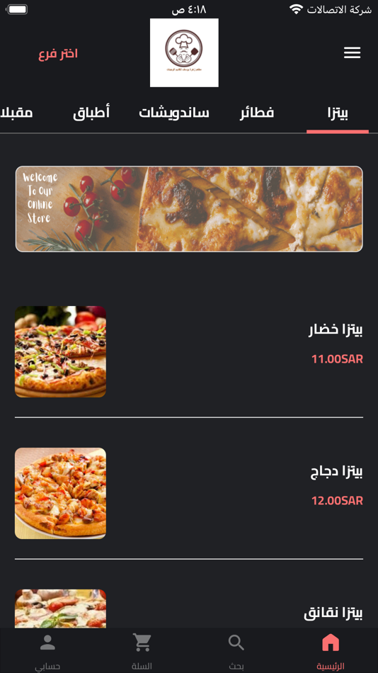 #1. Zahrat Yousef زهرة يوسف (iOS) 由: Storax-inc