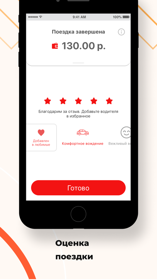 #8. Такси ТТ- Бронницы (iOS) Bởi: Oleg Beroev