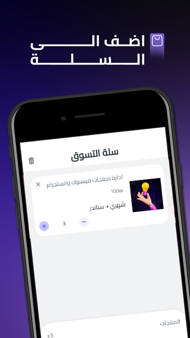 متجر ورق Screenshot