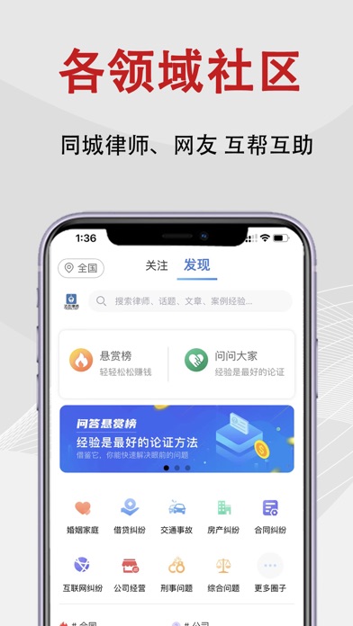 法志律师咨询 Screenshot