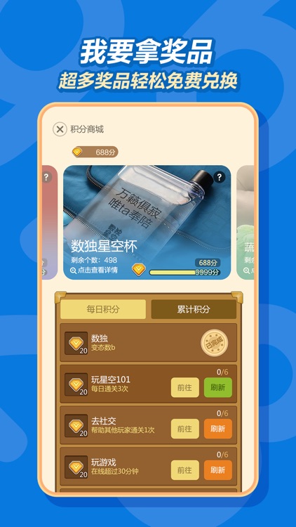数独星空-经典单机数独,数字益智小游戏 screenshot-5
