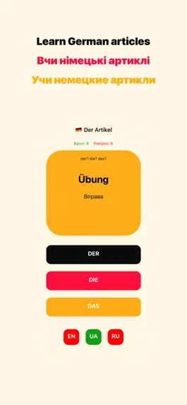 Game screenshot Der Artikel apk