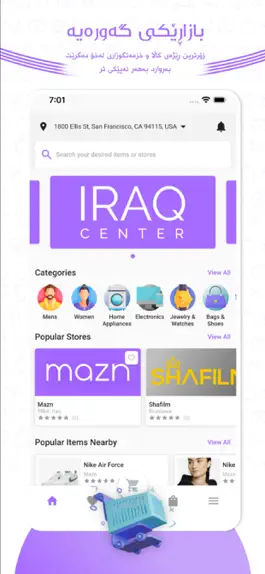 Game screenshot iraq center apk