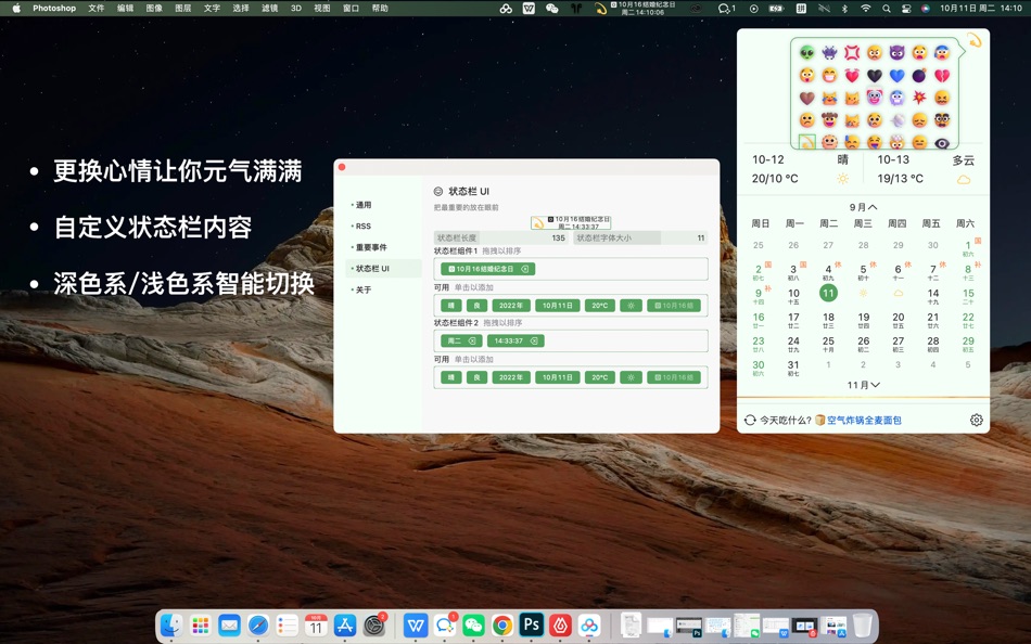 #2. FanlyMenu - 您关注的尽在双层菜单栏 (macOS) 由: 海平 吴