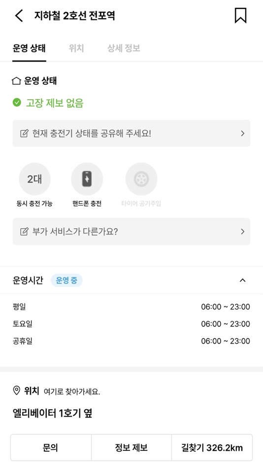 #4. 이동의자유맵 (iOS) 由: AutoCrypt Co,. Ltd.