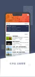 苏易通 screenshot #1 for iPhone