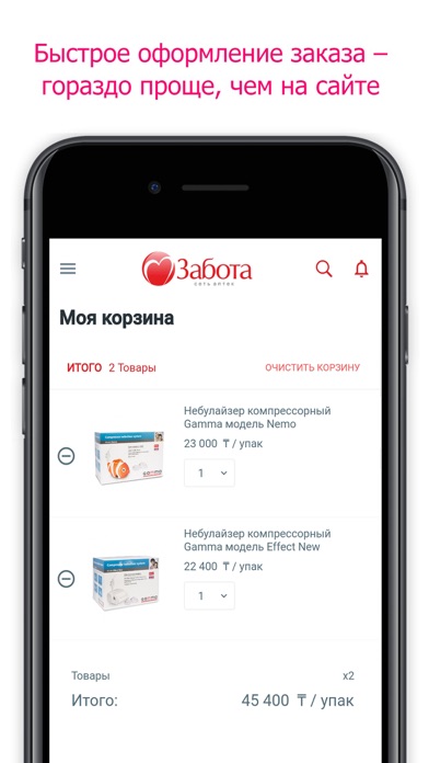 Аптека Забота screenshot 6