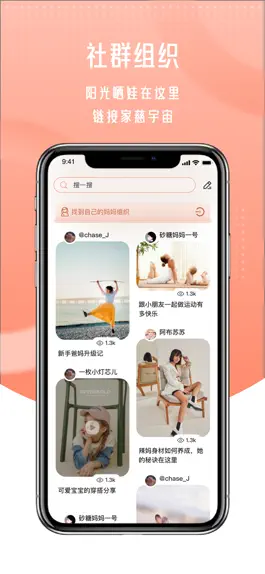 Game screenshot 家慈宇宙 apk