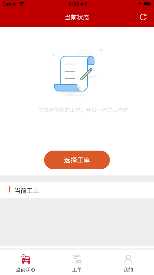 #4. 百威追鹰 (iOS) 由: Anheuser-Busch InBev Investment (China) Co., Ltd.