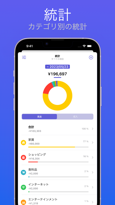 Expenses (エクスペンス) - 支出管理 screenshot1