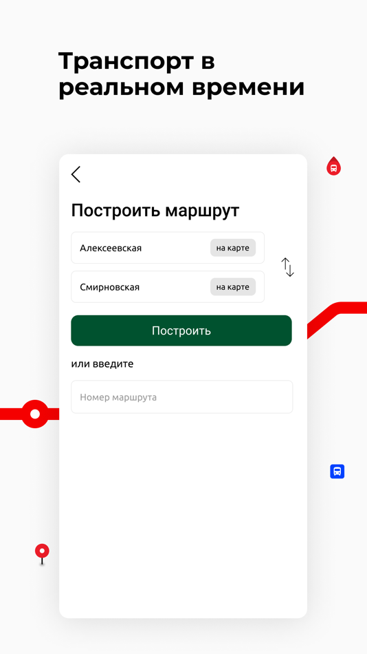#2. Томск транспорт (iOS) 由: ООО ДАТАПАКС